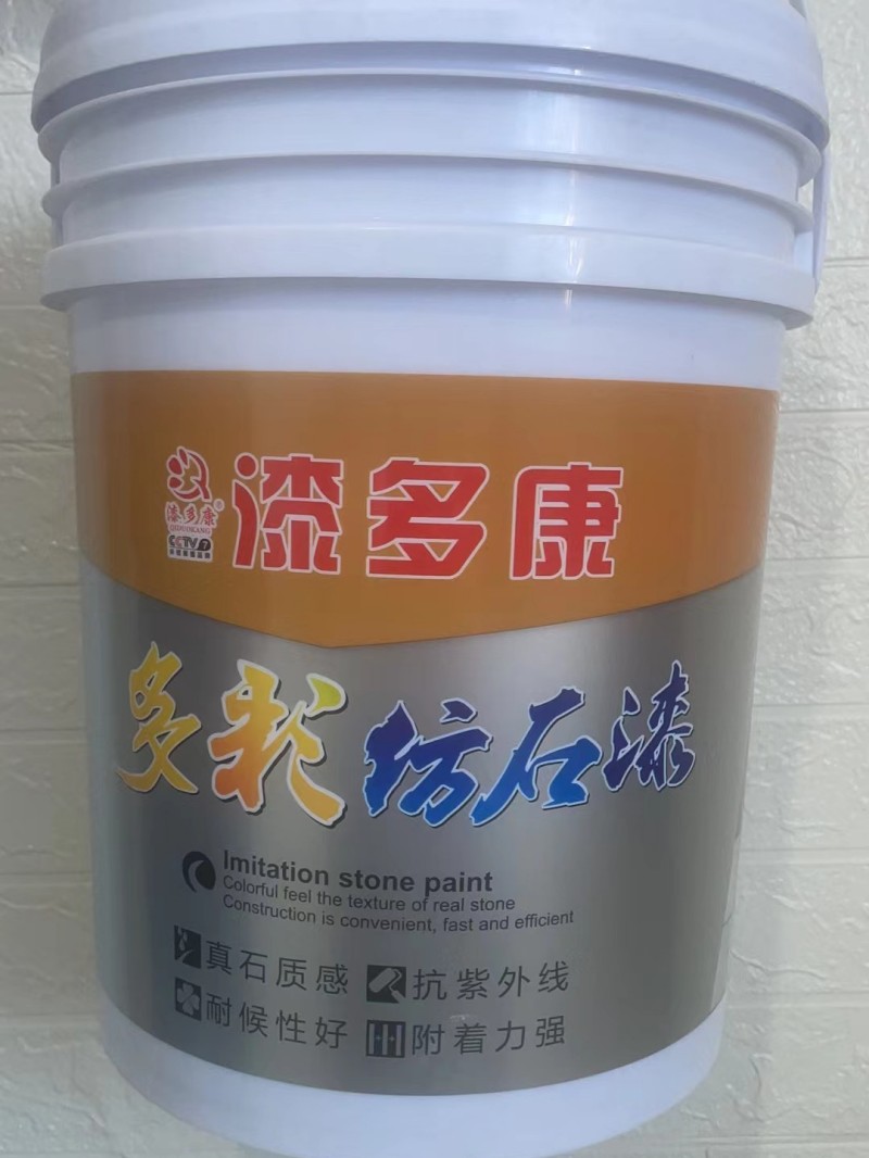 多彩仿石漆